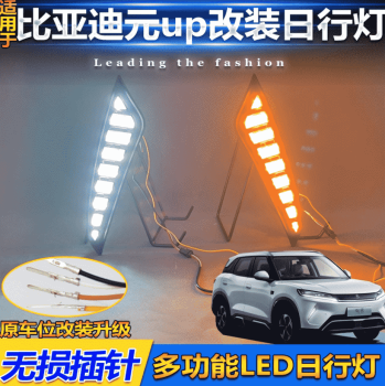 Đèn led cản trước BYD Atto 2